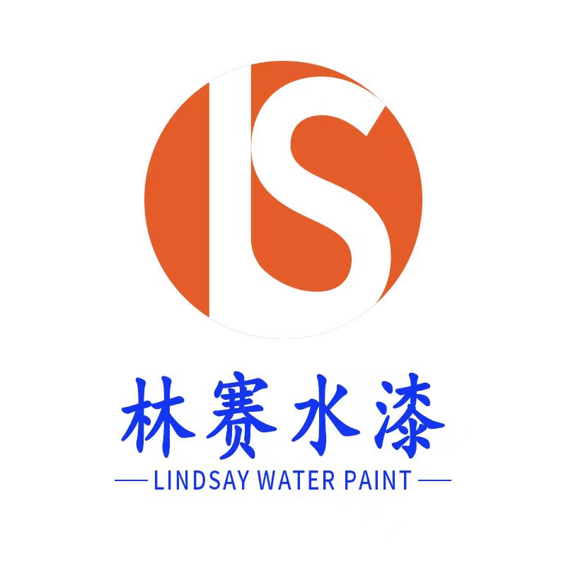 林赛电泳漆怎么样？